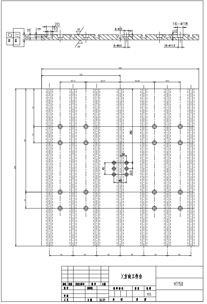 三轴数控工作台运动机构设计CAD+说明