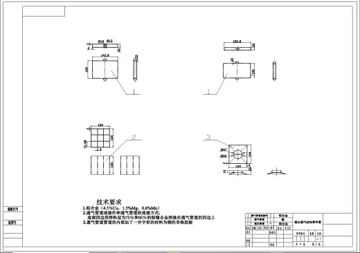 发动机余热发电减能系统设计+CAD+说明书缩略图