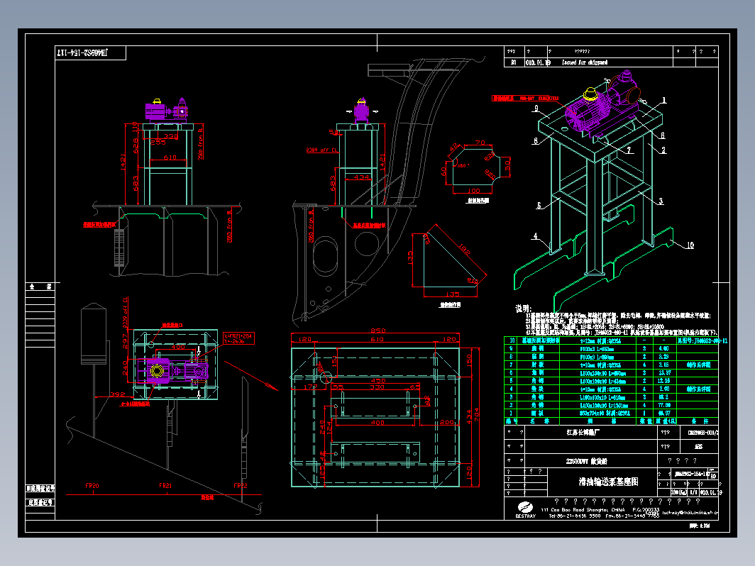 JH469S2-154-117滑油输送泵基座图