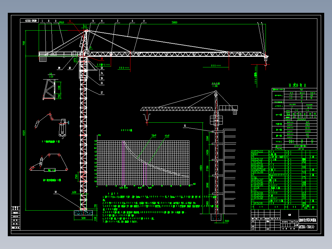 QTZ63塔吊总装图