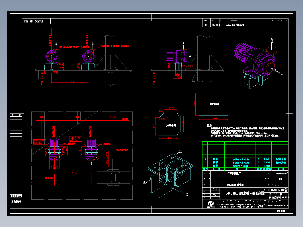 JH469S-154-222NO.1NO.2热水循环泵基座图