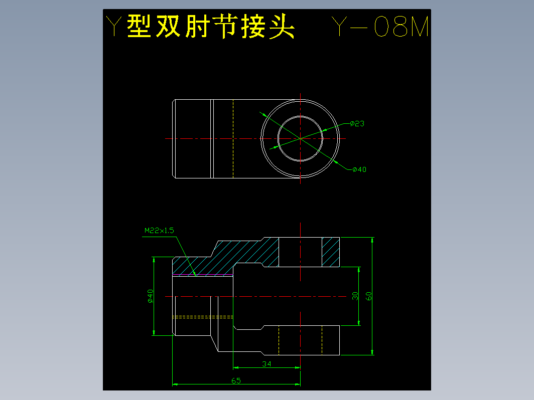 气缸接座-Y型双肘接头