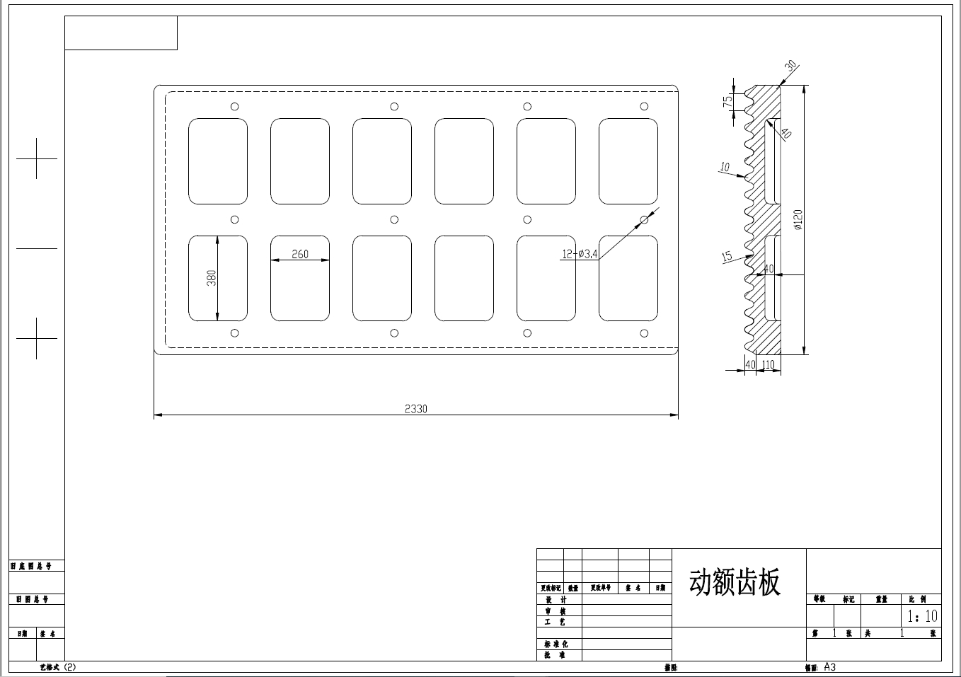 900X1200简摆破碎机的设计+CAD+说明书