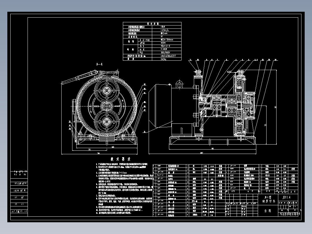 JD-1绞车总图