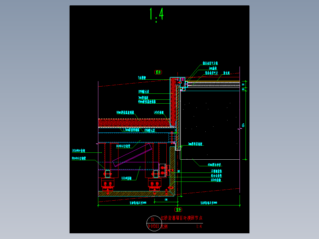 五套常用cad红砂岩幕墙剖节点图纸