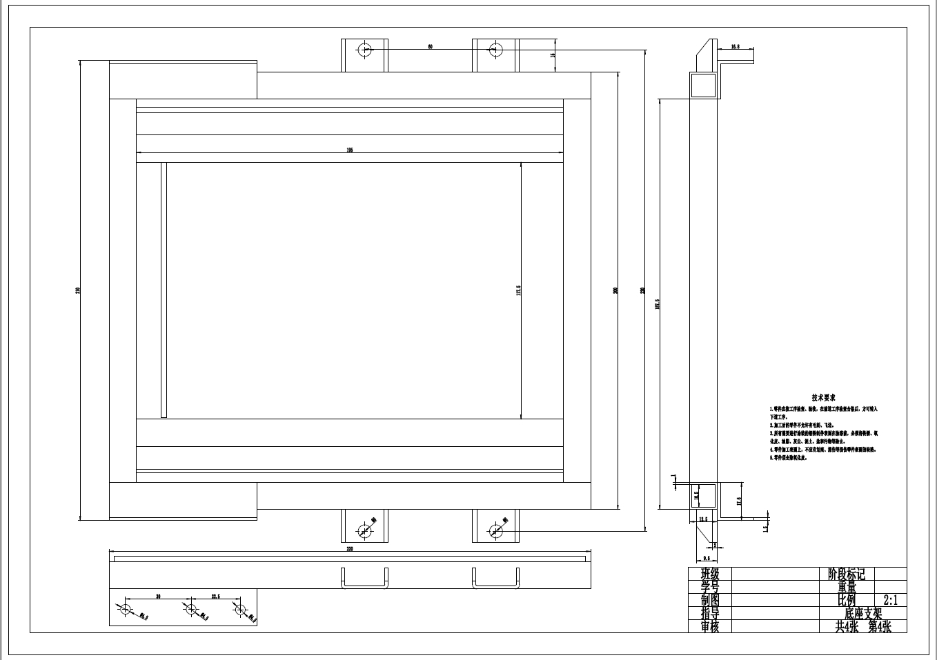 乘用车座椅定位分析与姿态调整机构设计+CAD+说明书