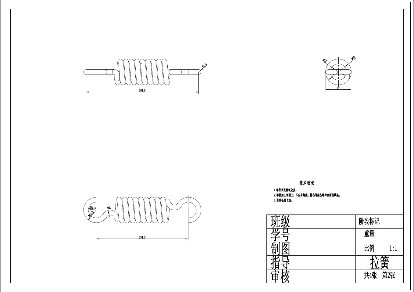 乘用车座椅定位分析与姿态调整机构设计+CAD+说明书