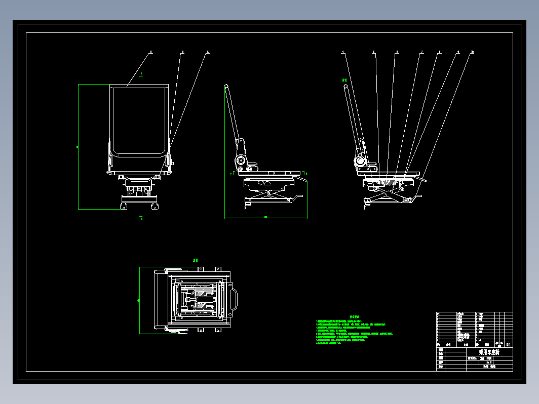 乘用车座椅定位分析与姿态调整机构设计+CAD+说明书