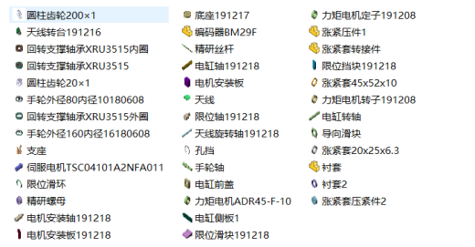 天线转台 缩略图