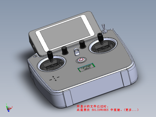创意无人机遥控器设计