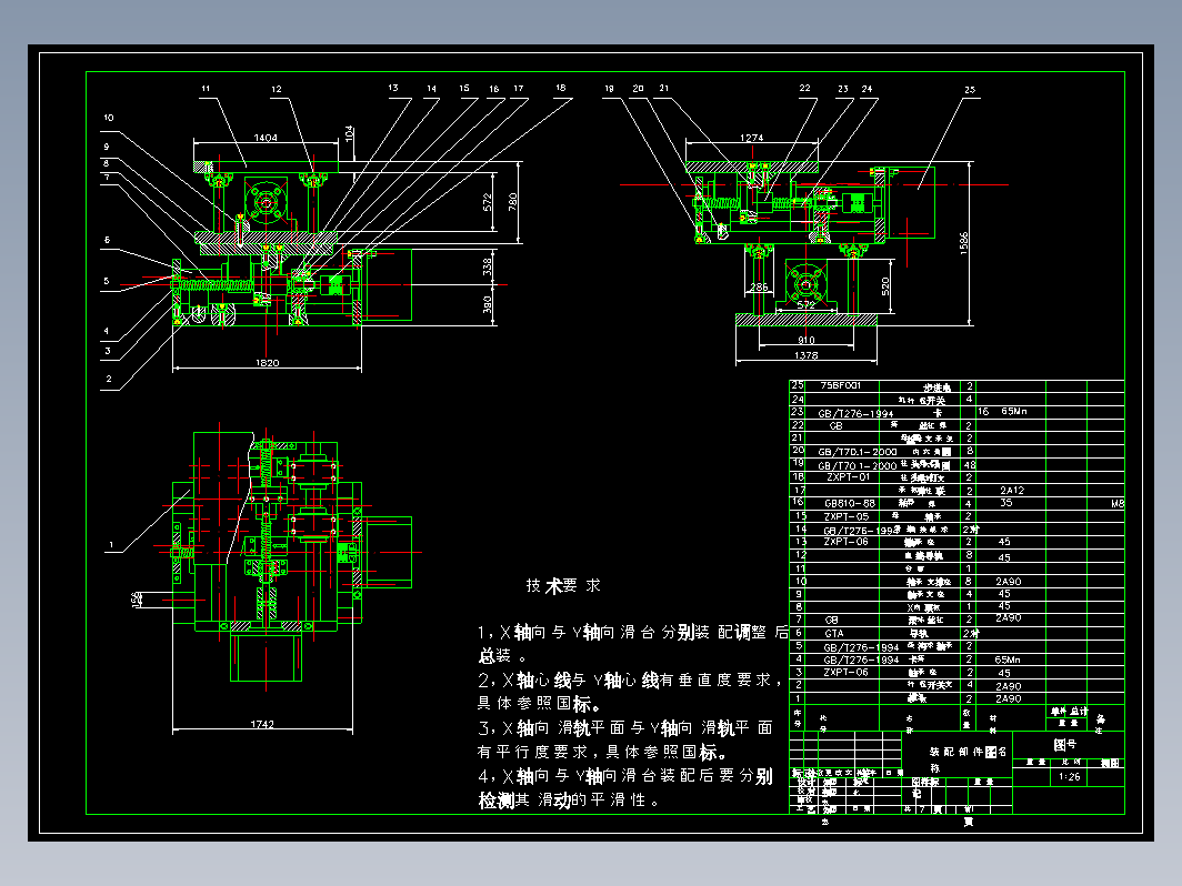 十字XY丝杆工作台