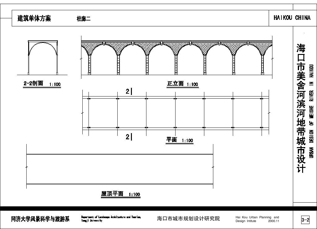 海口市美舍河滨河公园部分施工图