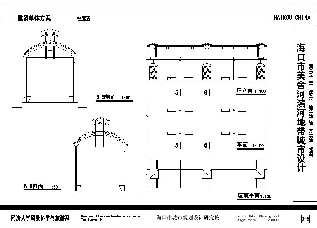 海口市美舍河滨河公园部分施工图