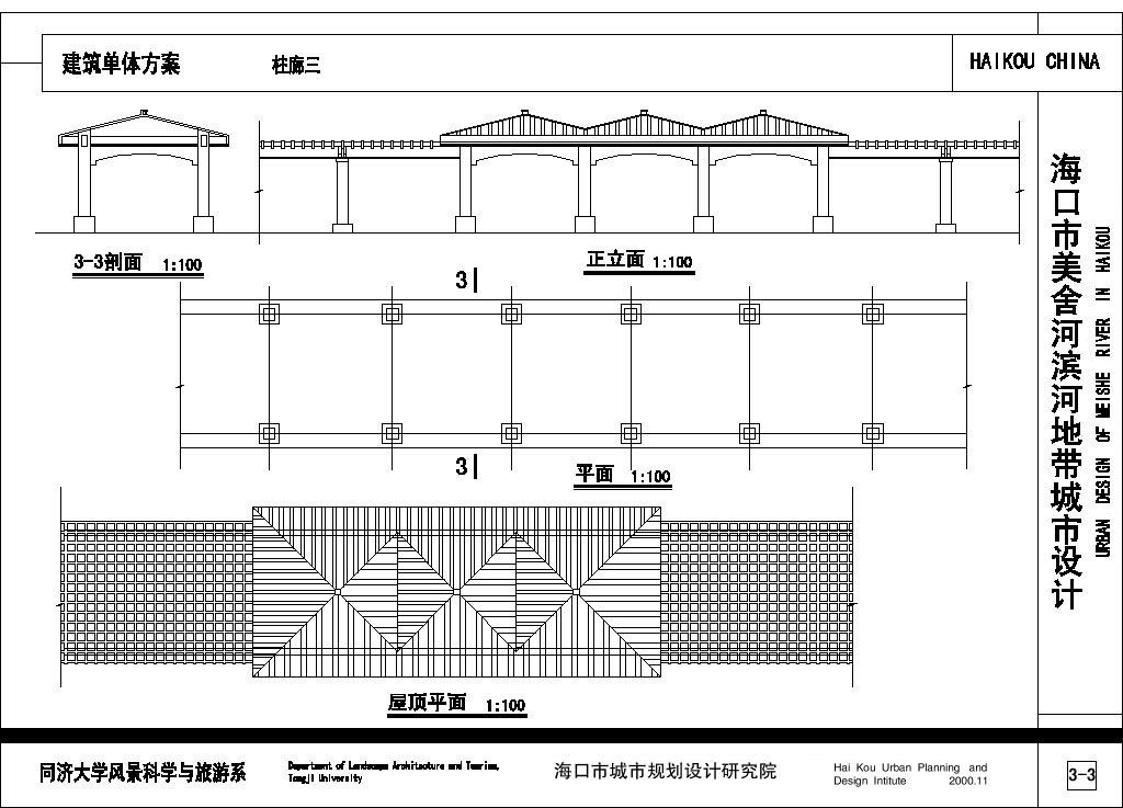 海口市美舍河滨河公园部分施工图