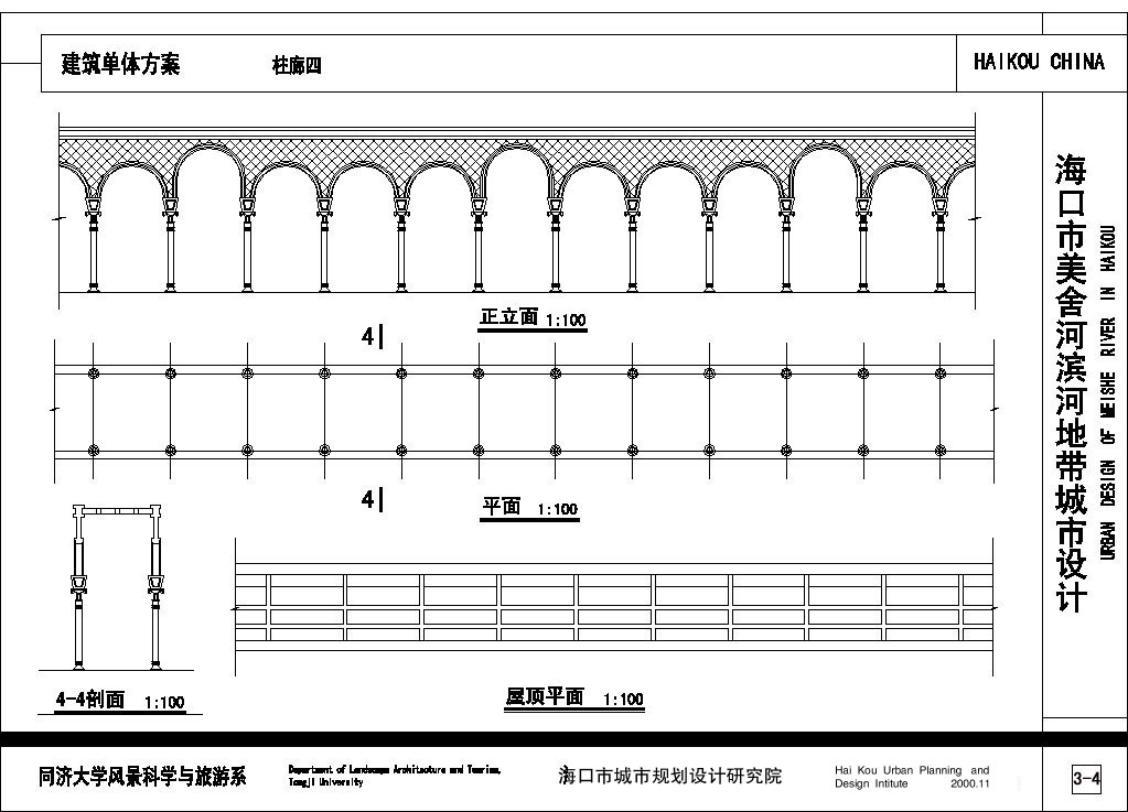 海口市美舍河滨河公园部分施工图