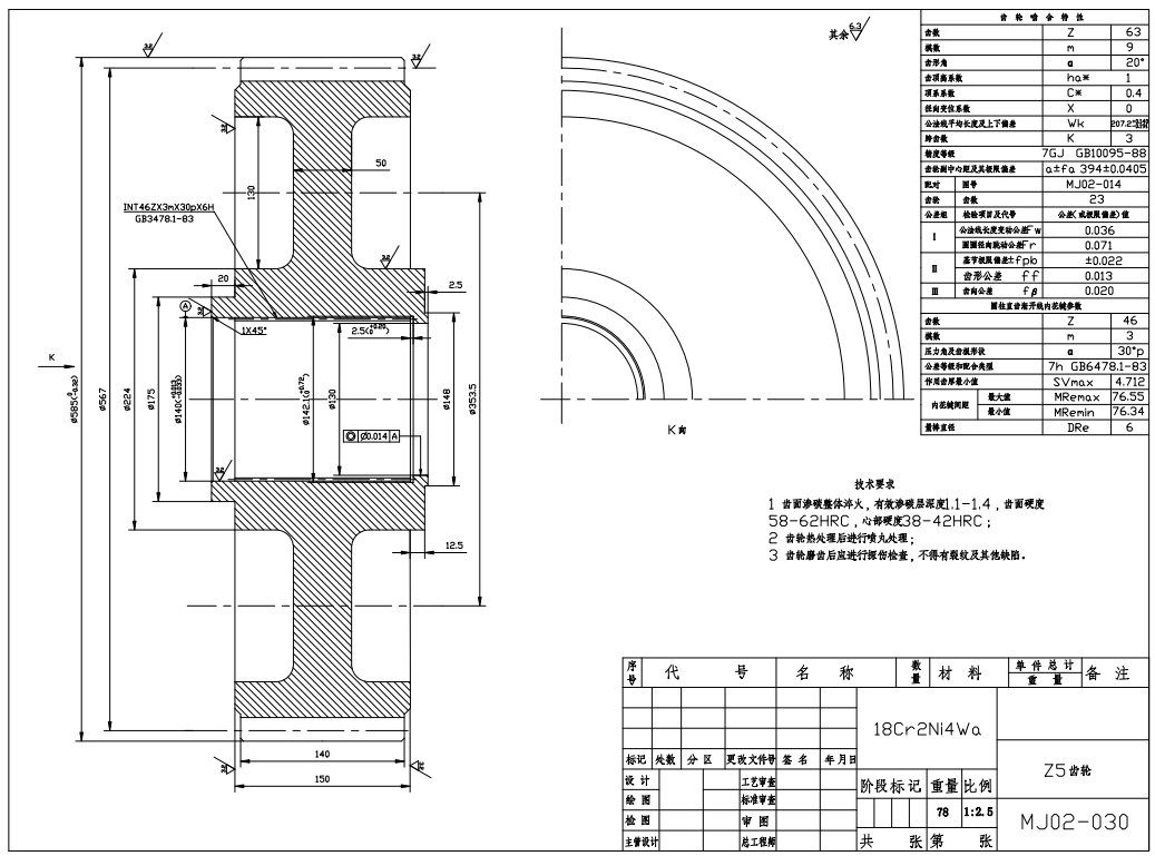 MG650 1630-WD型采煤机设计图纸CAD+说明书