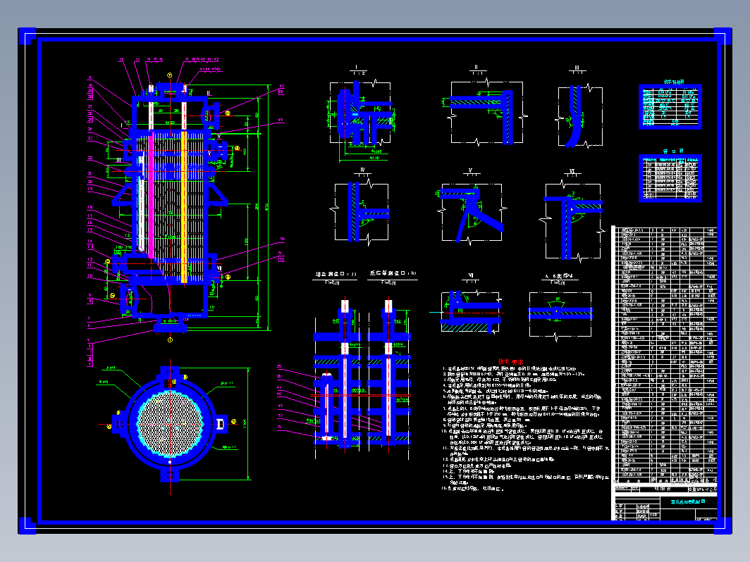 氧化反应器设计