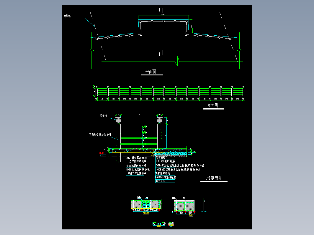 围墙栏杆施工图集-F0108