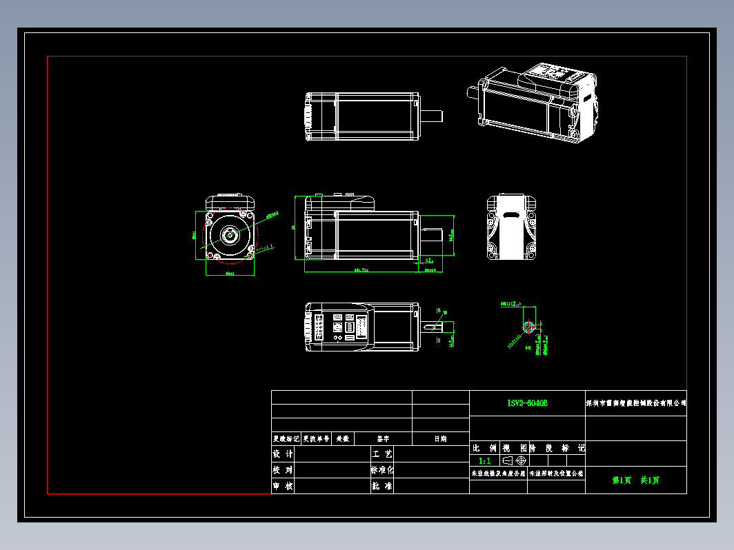 雷赛iSV2-CAN系列智能一体式伺服低压电机2D图纸-CAD