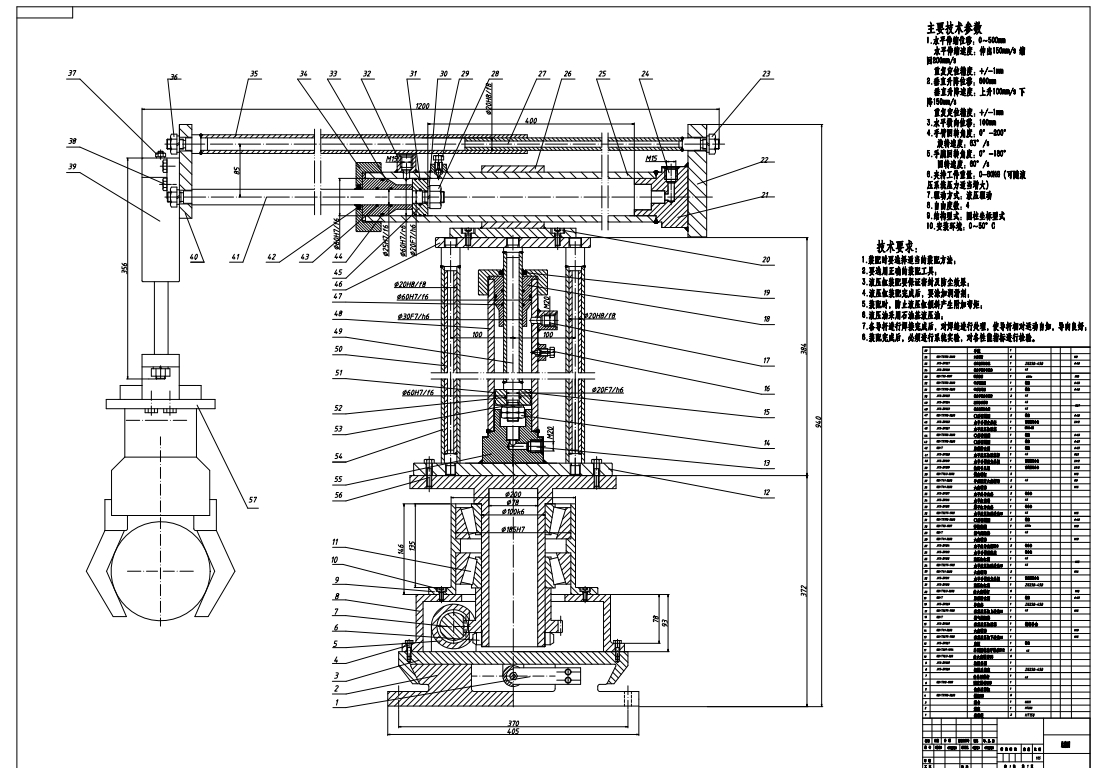 液压驱动式自动上下料机械手设计三维SW2020带参+CAD+说明书