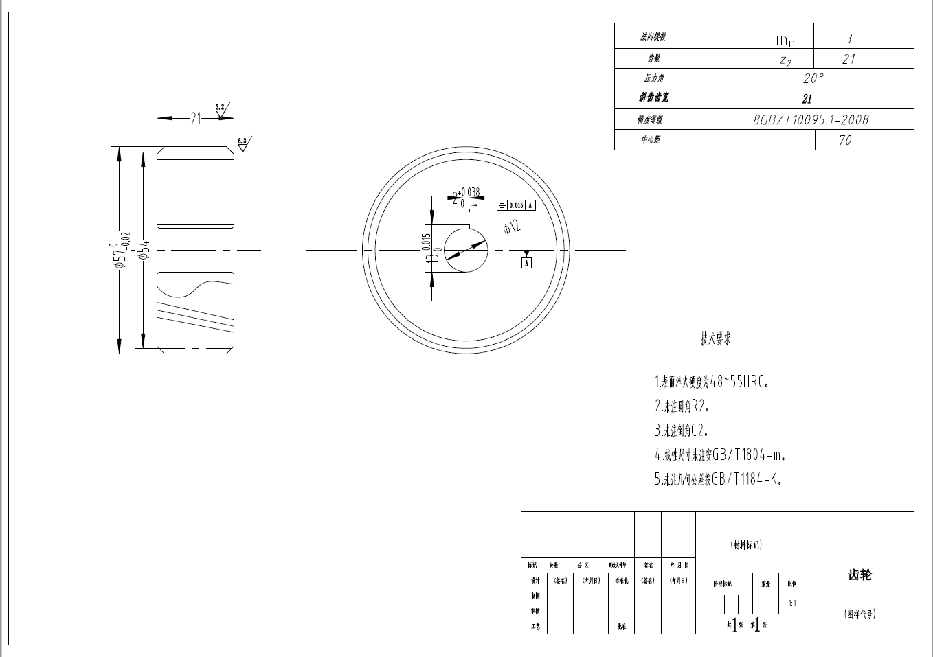 纯电动汽车动力传动系统设计+CAD+说明书