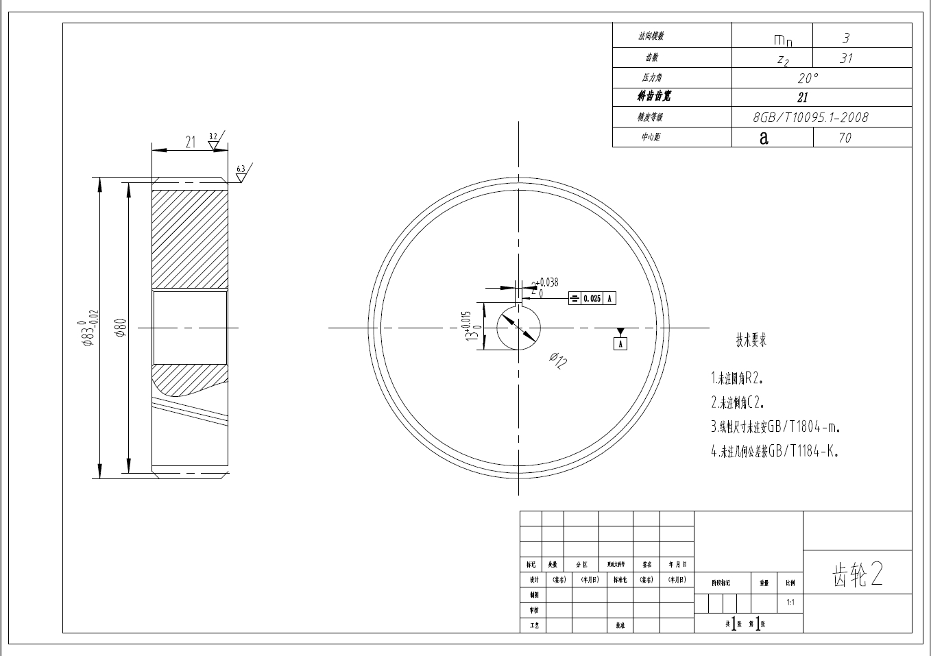 纯电动汽车动力传动系统设计+CAD+说明书