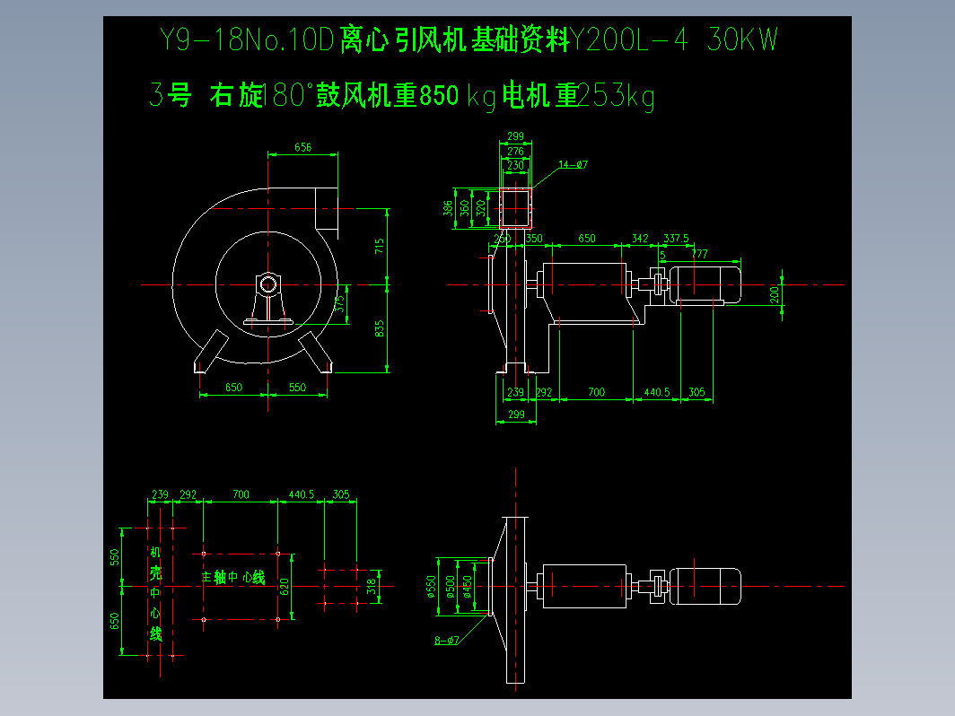 风机 Y9-18No.10D