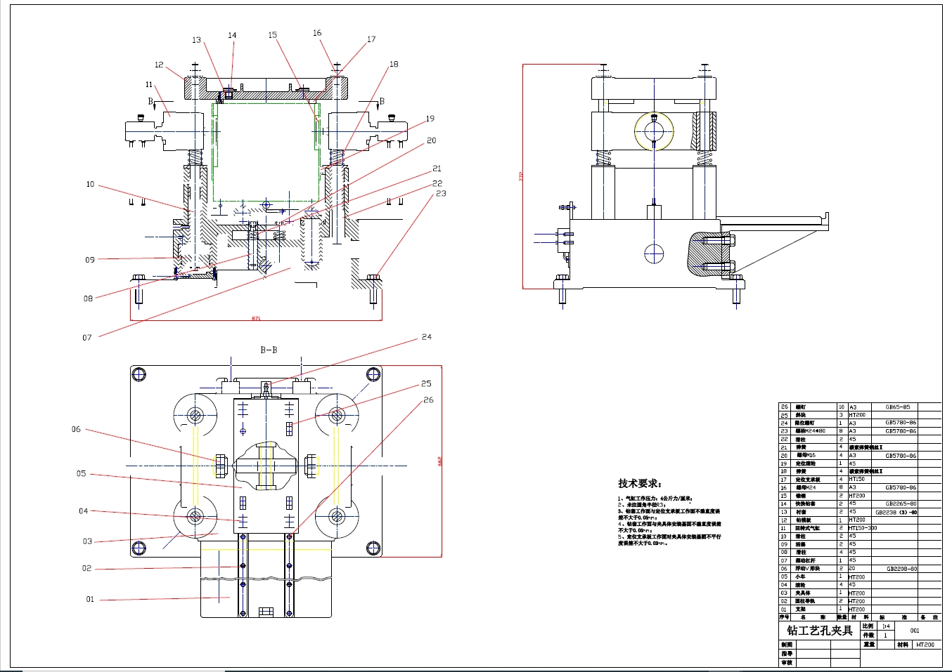 汽车变速箱机械加工工艺及夹具设计【钻孔铣端面夹具】+CAD+说明书