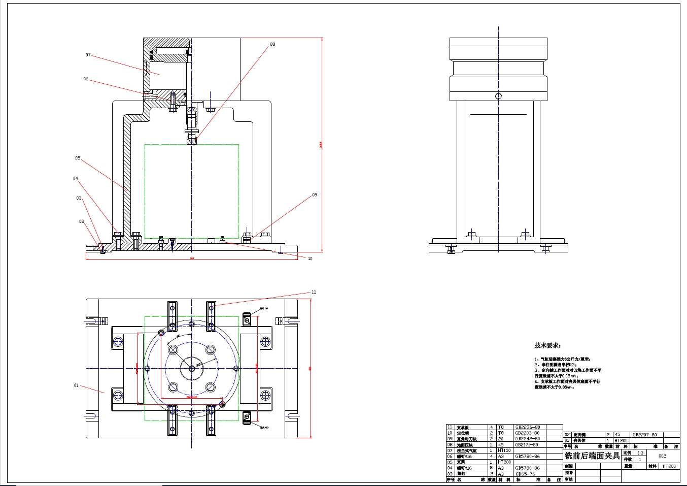 汽车变速箱机械加工工艺及夹具设计【钻孔铣端面夹具】+CAD+说明书