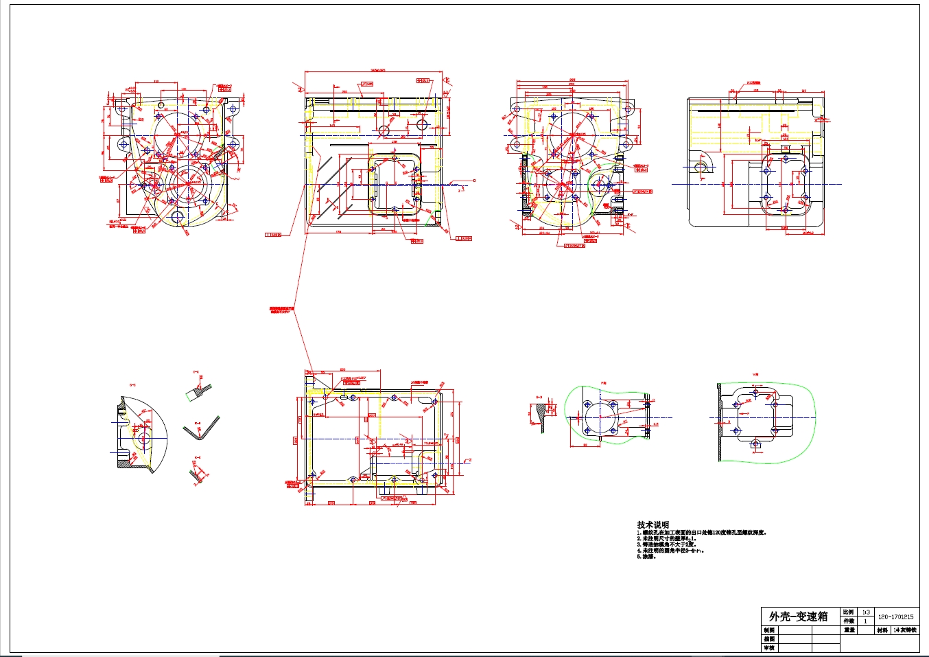 汽车变速箱机械加工工艺及夹具设计【钻孔铣端面夹具】+CAD+说明书