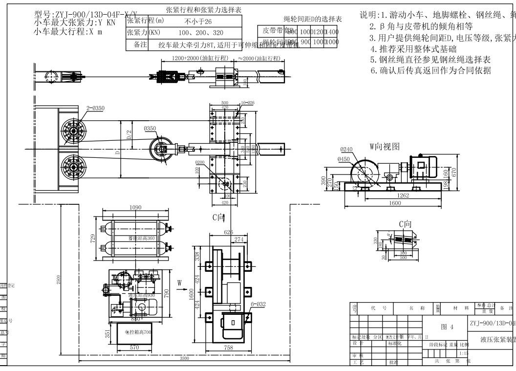 ZY(J)系列液压张紧装置的带式输送机方案图