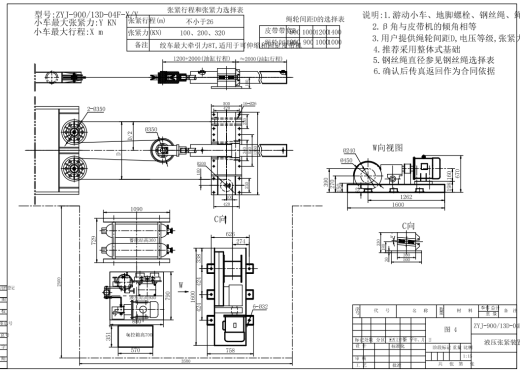 ZY(J)系列液压张紧装置的带式输送机方案图缩略图