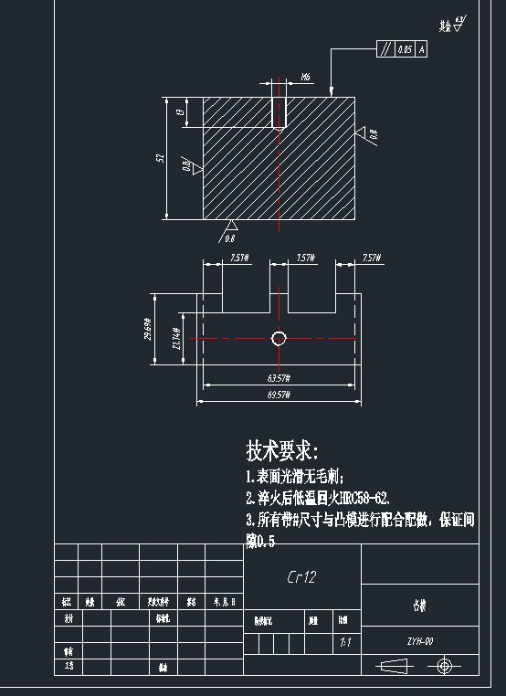 挡片冲压模具设计