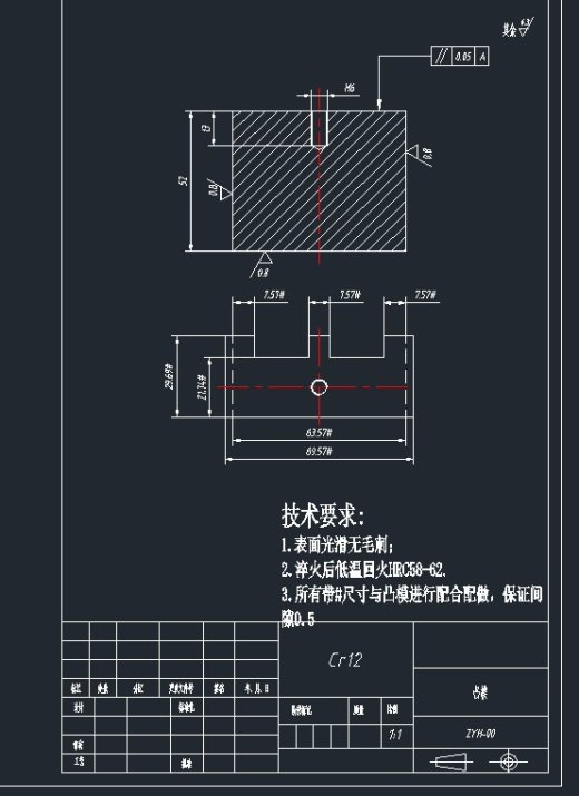 挡片冲压模具设计缩略图