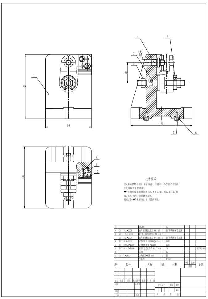 传力杆加工工艺及铣12mm槽夹具设计+CAD+说明