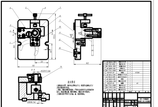 东风-150型拖拉机换挡拨叉两个工序夹具图缩略图