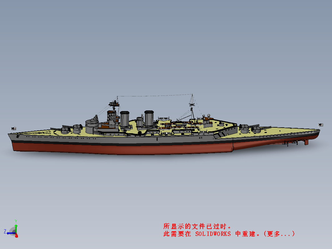 胡德号战列巡洋舰 HMS Hood Battlecruiser