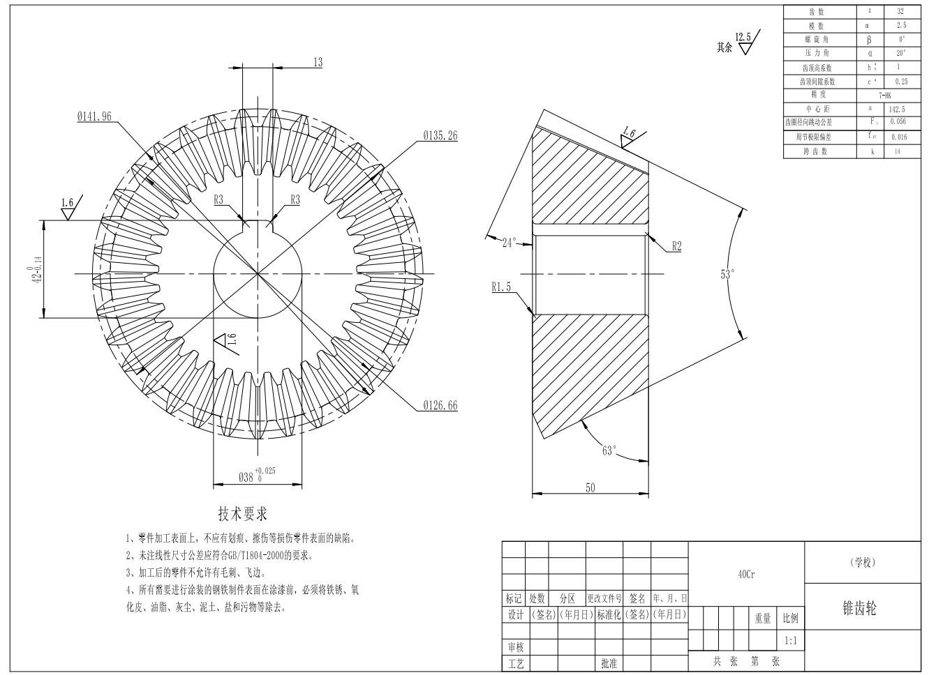 带式输送机驱动装置设计三维SW+CAD+说明