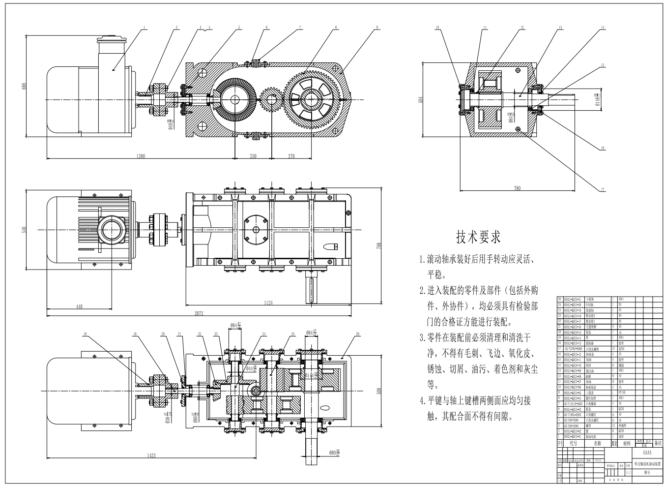 带式输送机驱动装置设计三维SW+CAD+说明