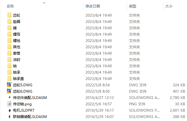 带式输送机驱动装置设计三维SW+CAD+说明