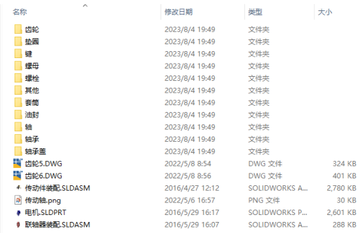 带式输送机驱动装置设计三维SW+CAD+说明缩略图