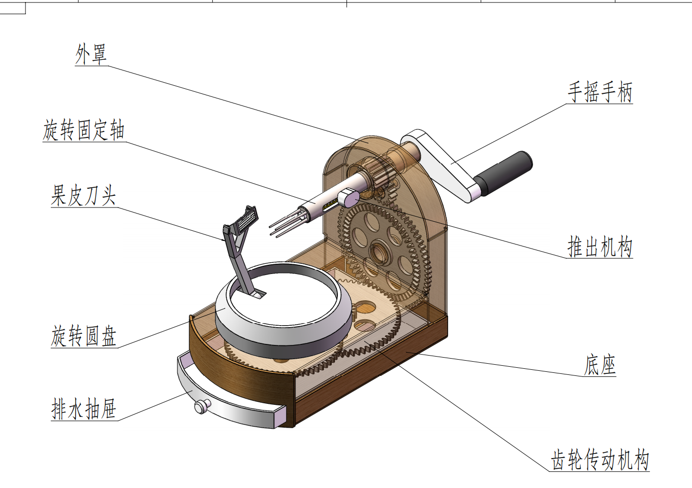 D 手摇苹果削皮机机械设计三维SW2014带参