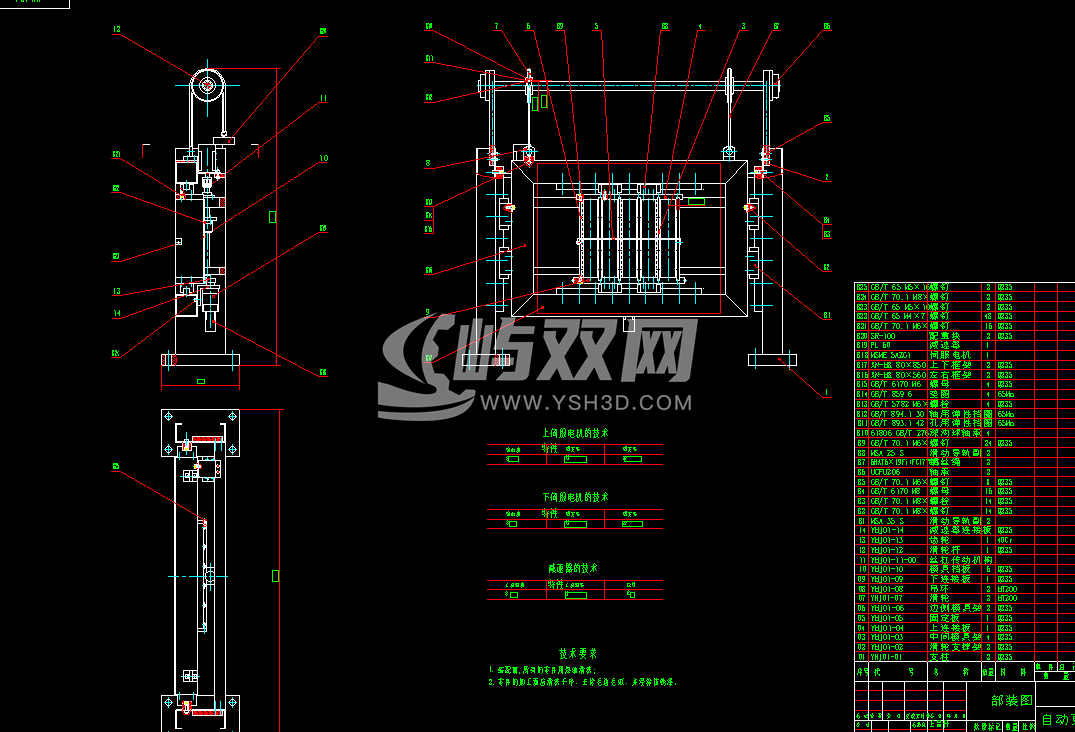 车牌压号机CAD