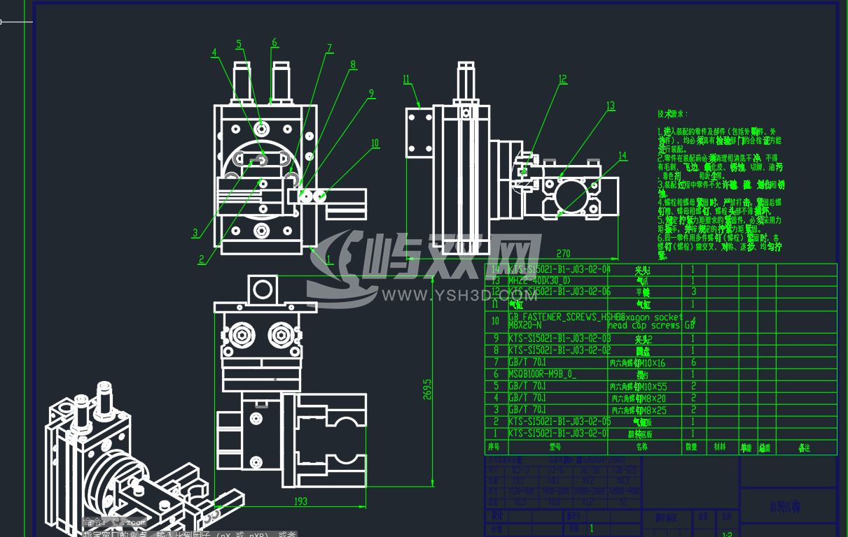 自动上下料翻转机械手 (CAD)