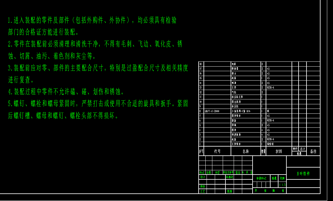 茄科嫁接机秧苗真叶去除装置CAD