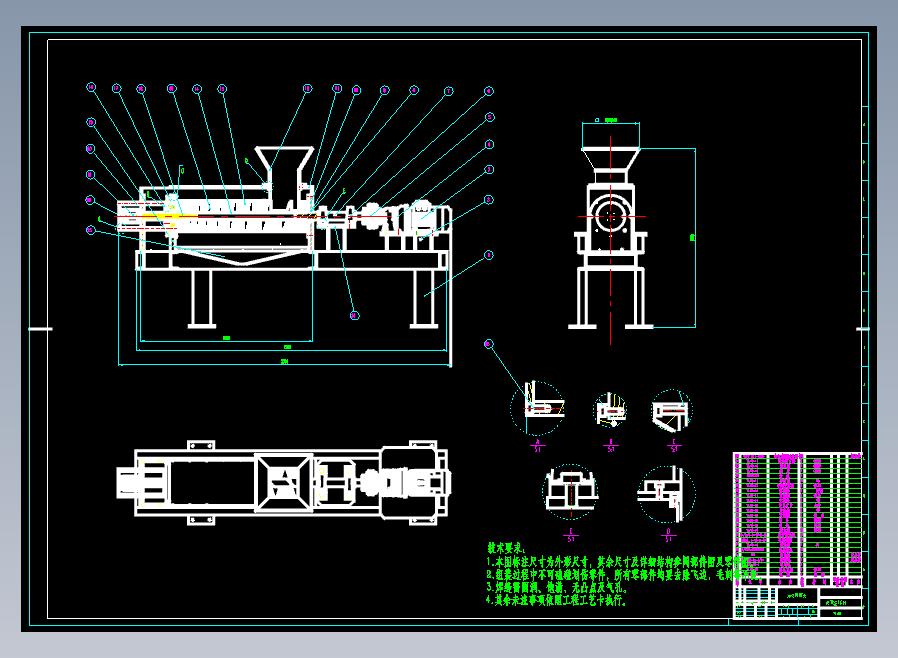 螺旋压榨机CAD