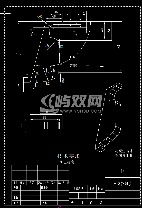 钢轨焊接机械手