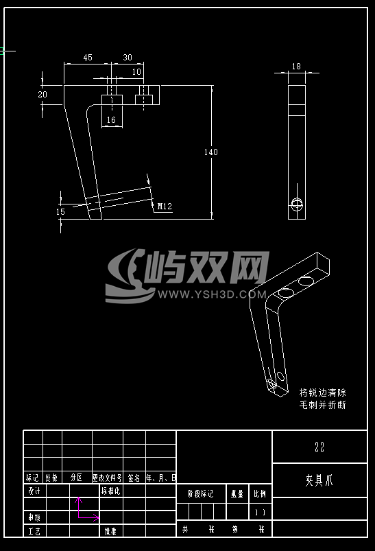 钢轨焊接机械手