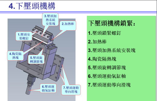 半自动 ACF贴付机，将导电膜（ACF）粘贴在LCD（或FPC）上缩略图