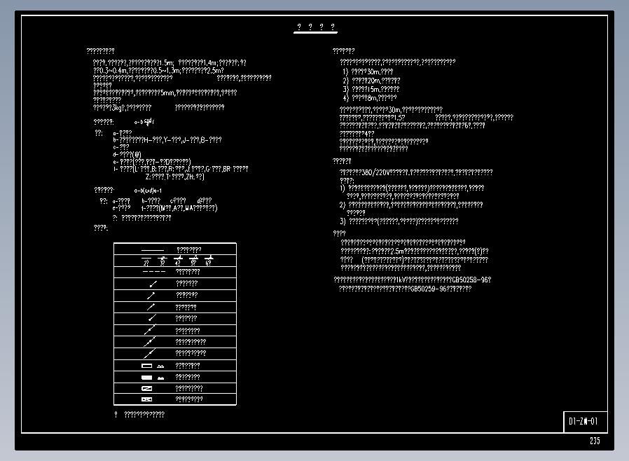 小水电站机电设计图（D1）-ZM